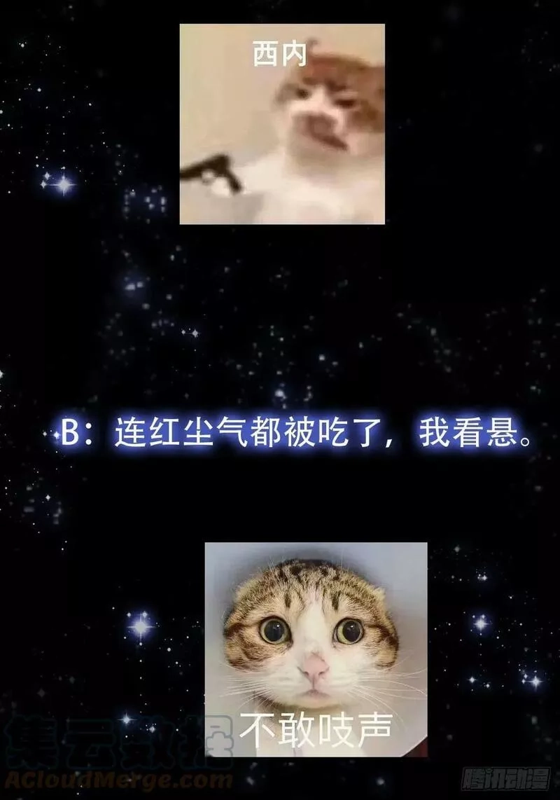 我用闲书成圣人,134 吞噬蛊虫来袭！,第35张